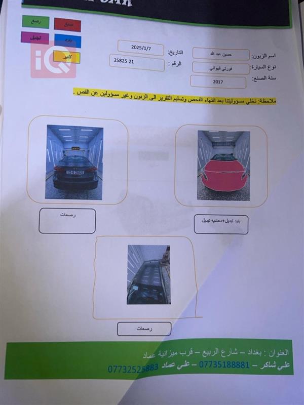 car image